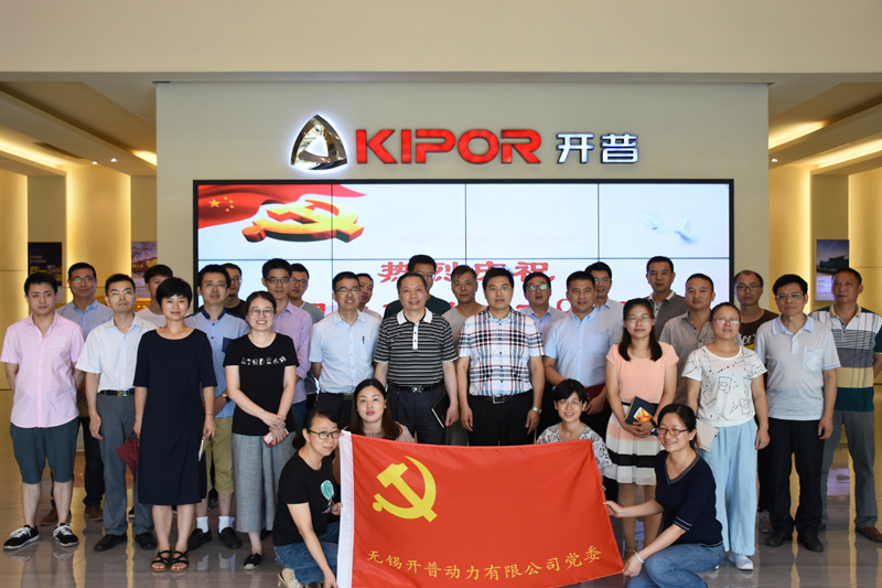 Комитет партии КИПОР отмечает 97-ю годовщину основания КПК